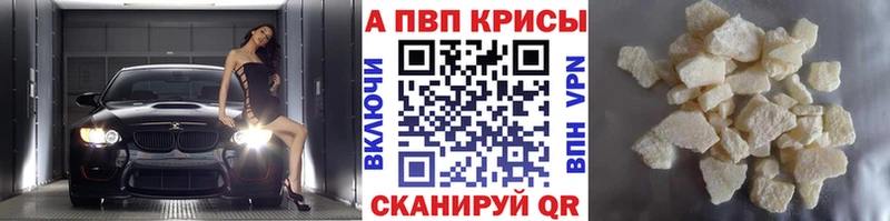 Alpha PVP мука Краснообск