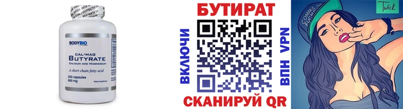 где найти наркотики  Краснообск  МЕГА tor  БУТИРАТ 1.4BDO 