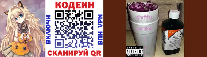 Кодеиновый сироп Lean Purple Drank  где найти   MEGA маркетплейс  Краснообск 